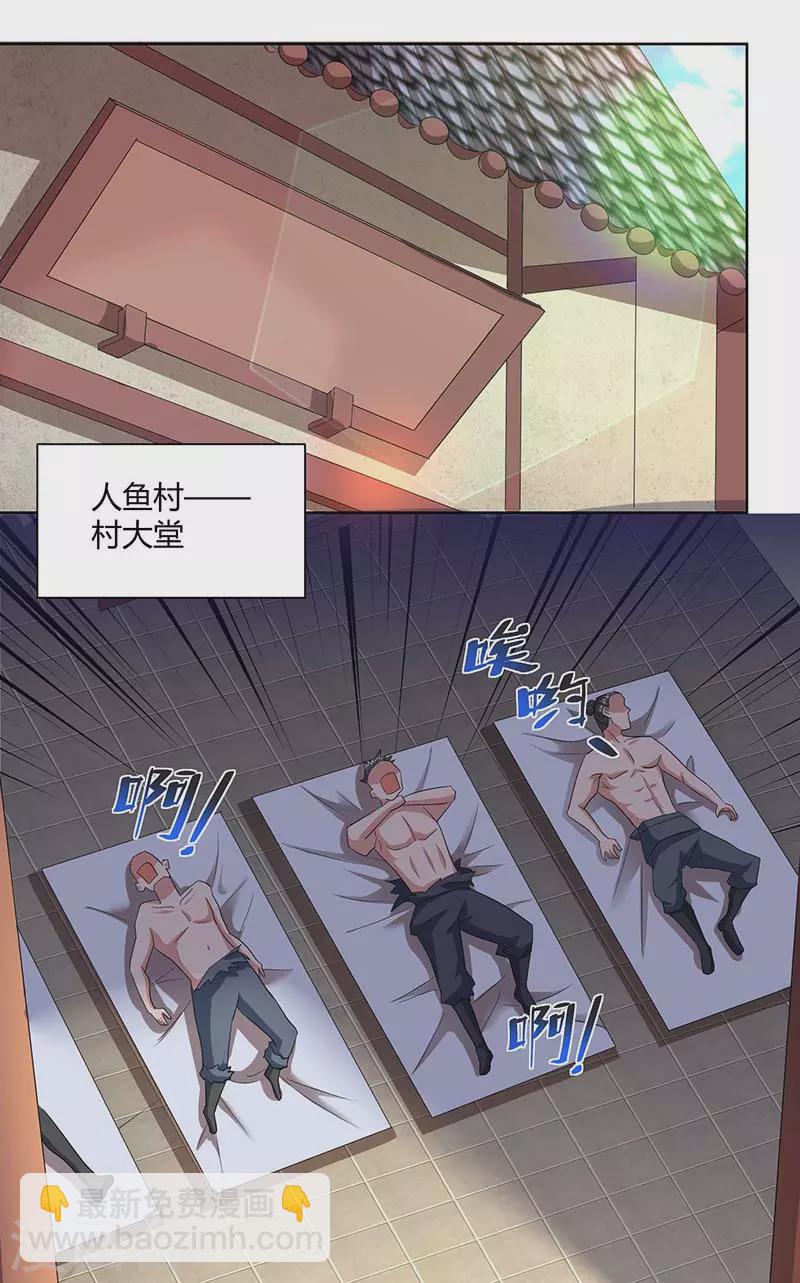 重生八萬年 - 第206話 圖騰之力 - 6