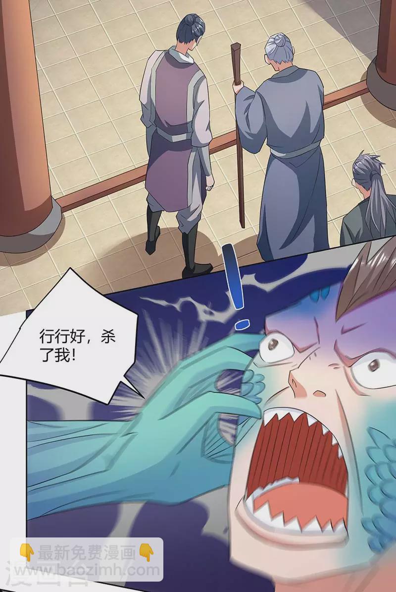 重生八萬年 - 第206話 圖騰之力 - 1