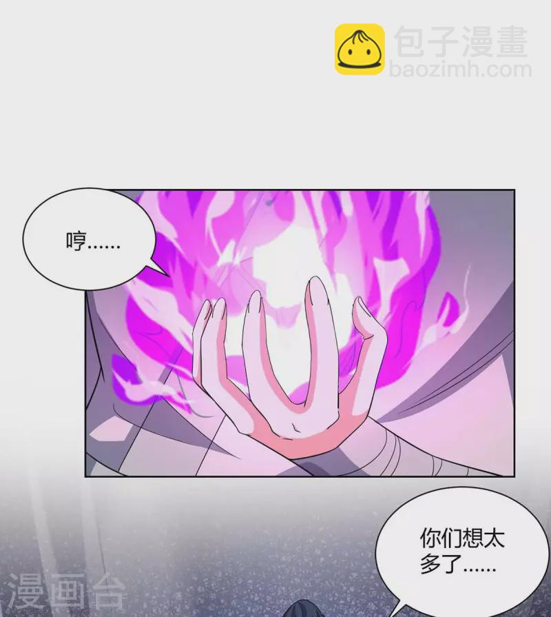 重生八萬年 - 第208話 調包 - 1