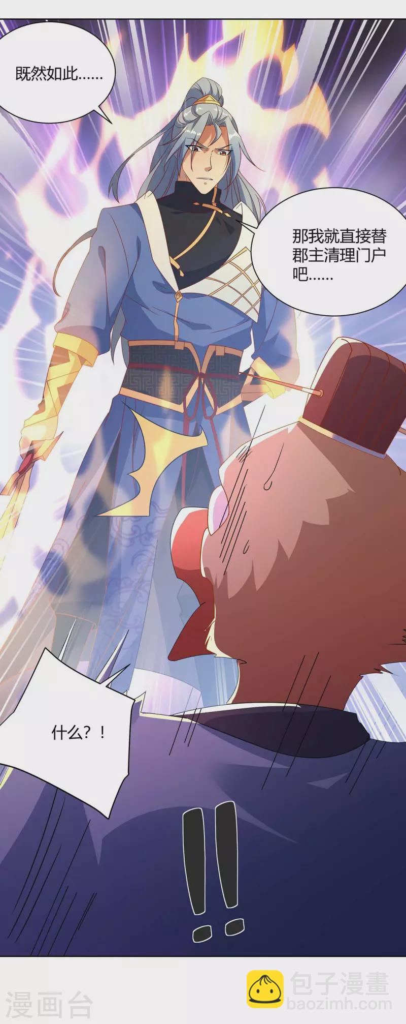 重生八萬年 - 第224話 什麼情況？ - 5