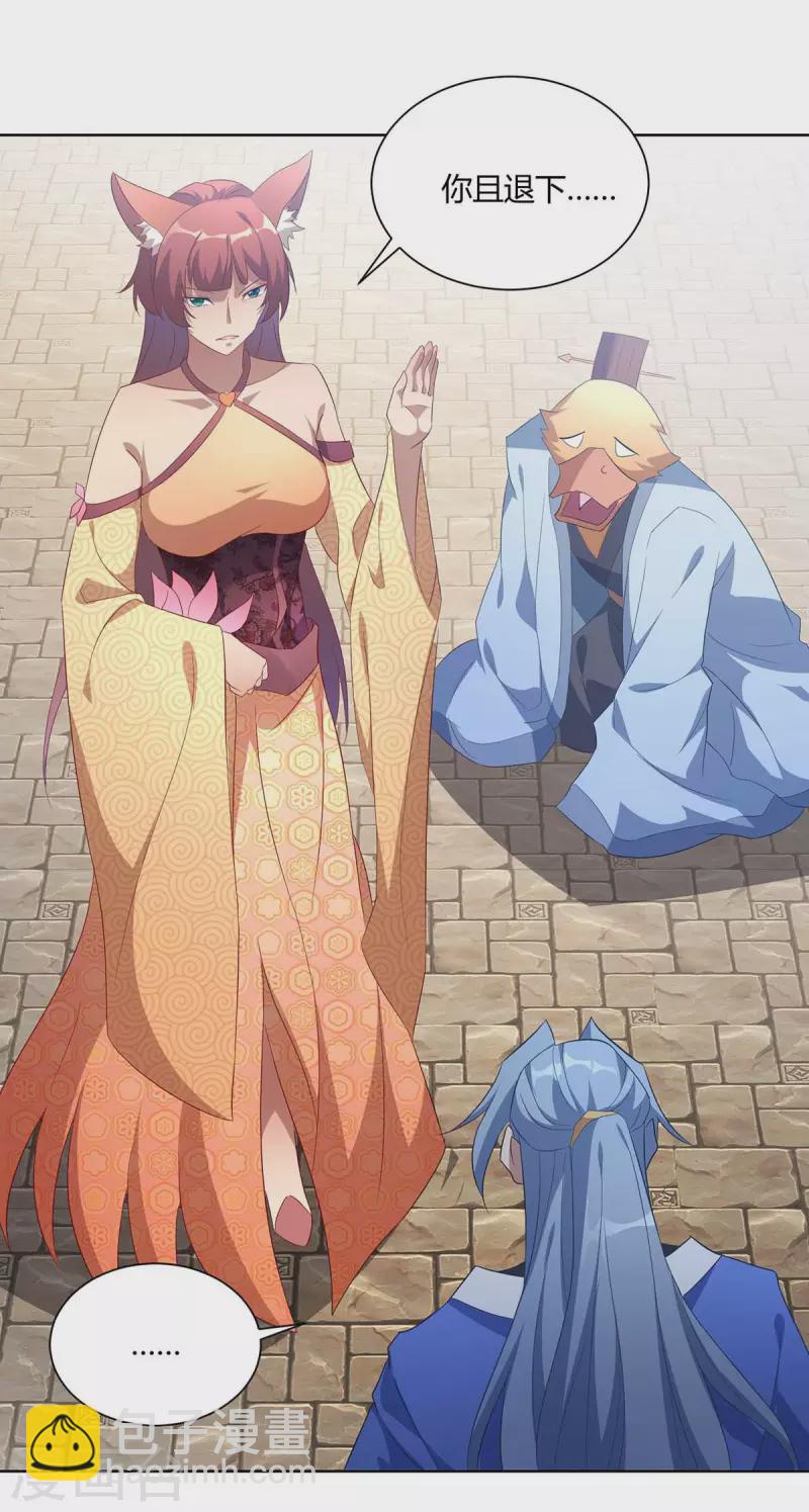 重生八萬年 - 第224話 什麼情況？ - 4