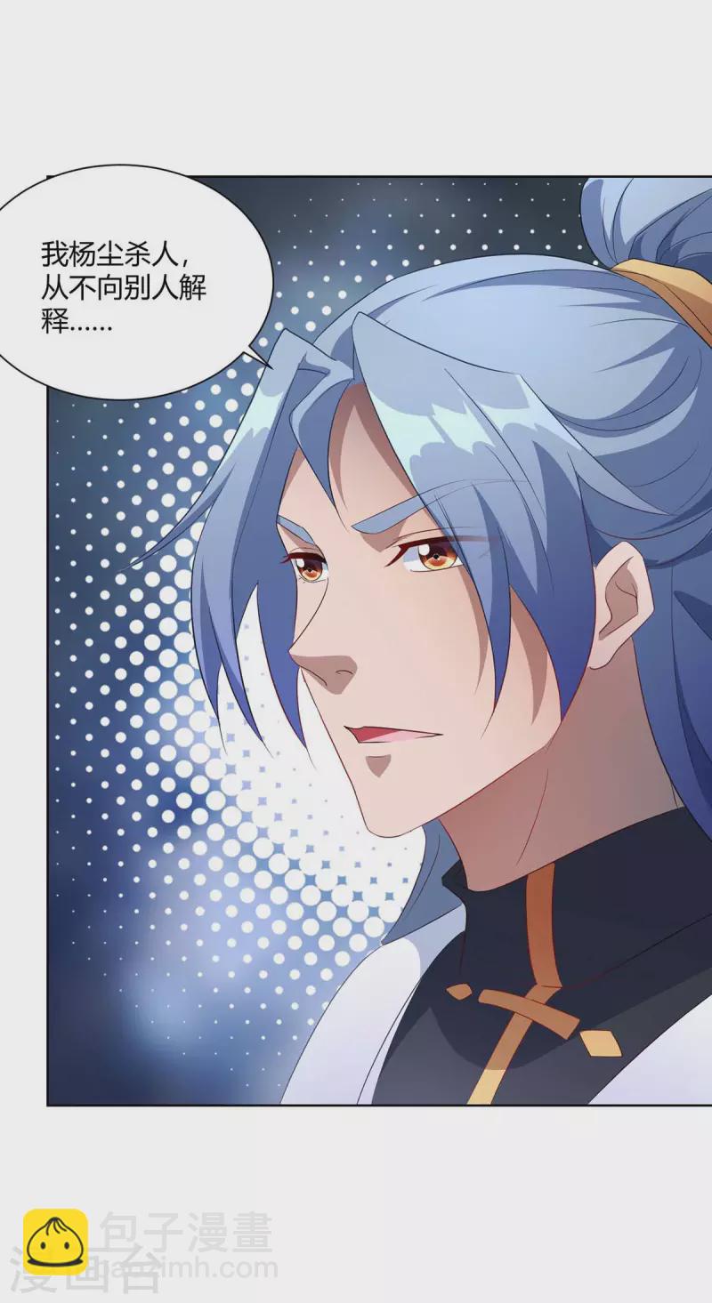 重生八萬年 - 第224話 什麼情況？ - 6