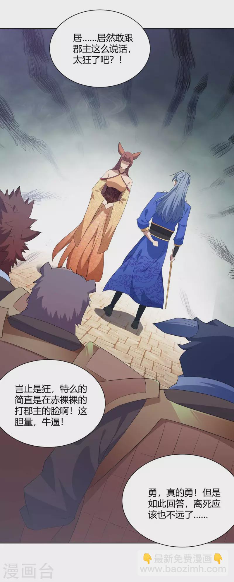 重生八萬年 - 第224話 什麼情況？ - 1