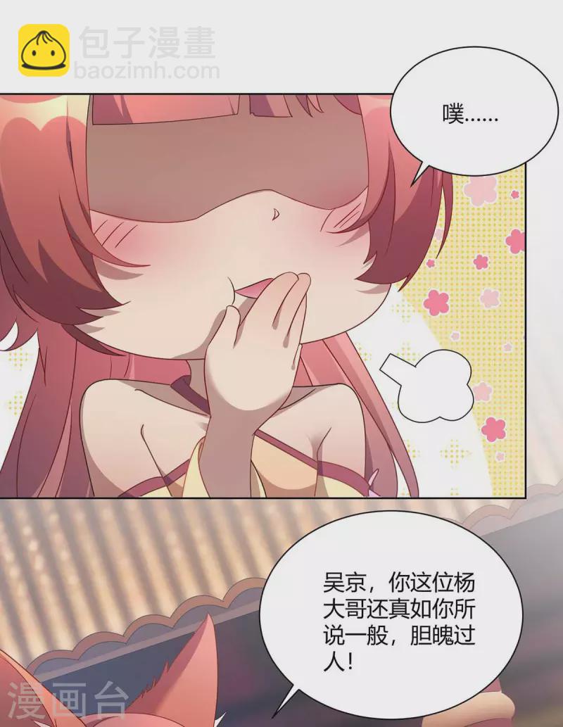 重生八萬年 - 第224話 什麼情況？ - 1