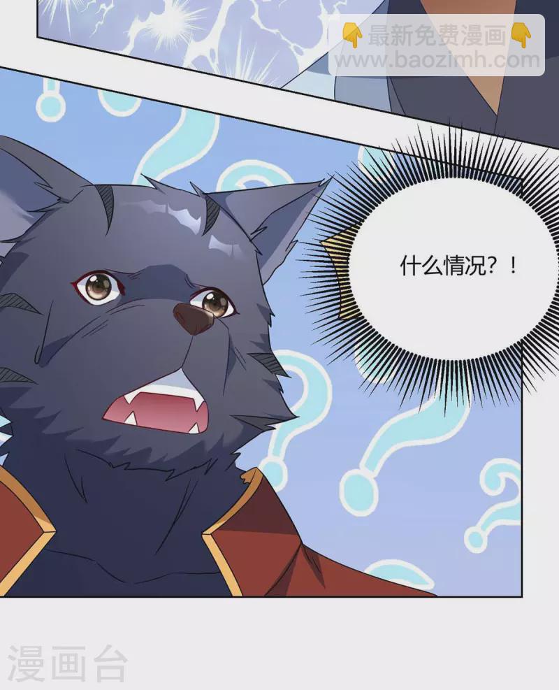 重生八萬年 - 第224話 什麼情況？ - 5