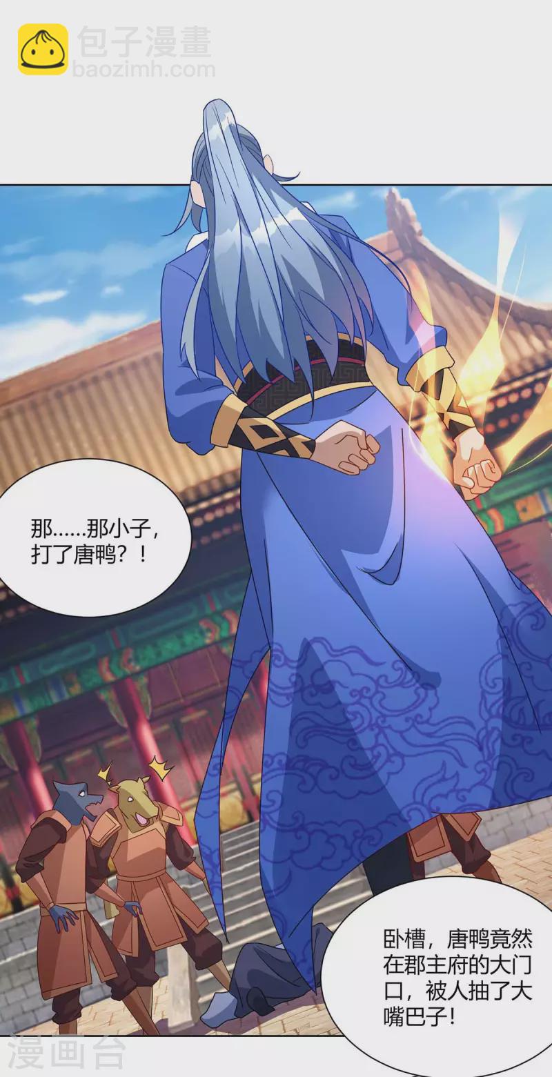 重生八萬年 - 第224話 什麼情況？ - 6