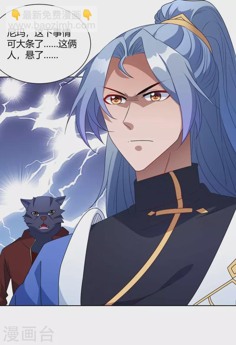 重生八萬年 - 第224話 什麼情況？ - 1