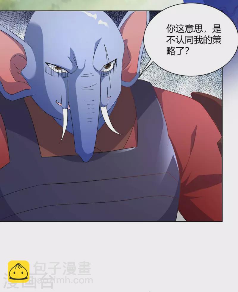 重生八萬年 - 第226話 不同意見 - 1