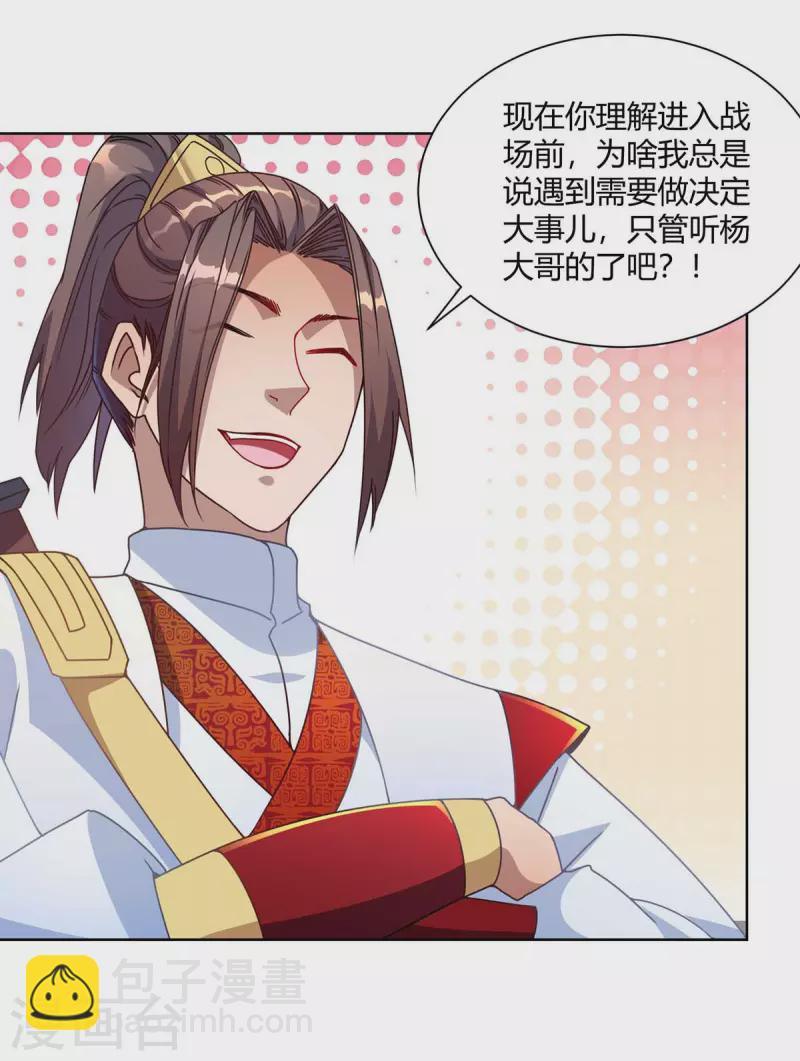 重生八萬年 - 第226話 不同意見 - 4