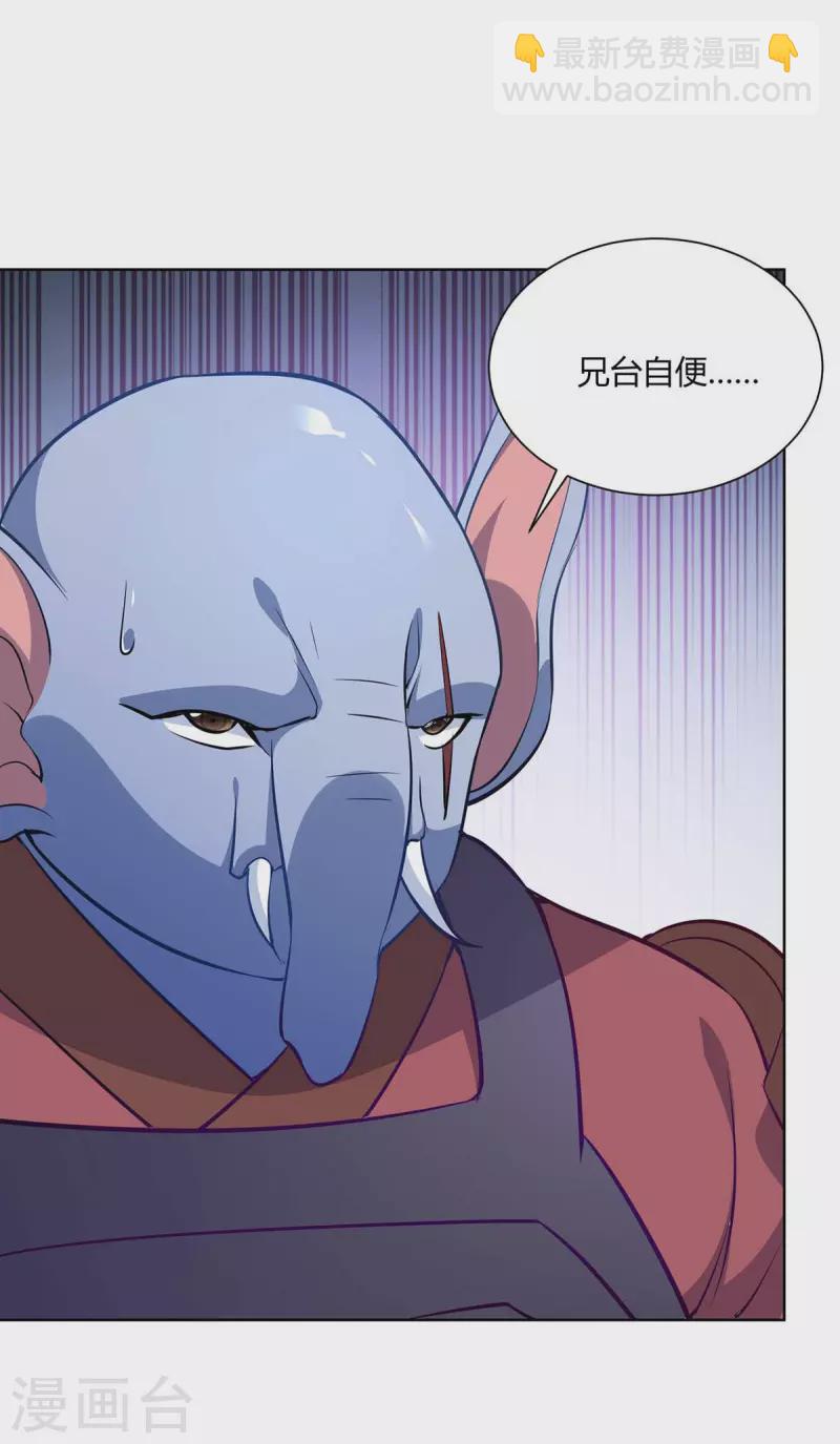 重生八萬年 - 第226話 不同意見 - 4