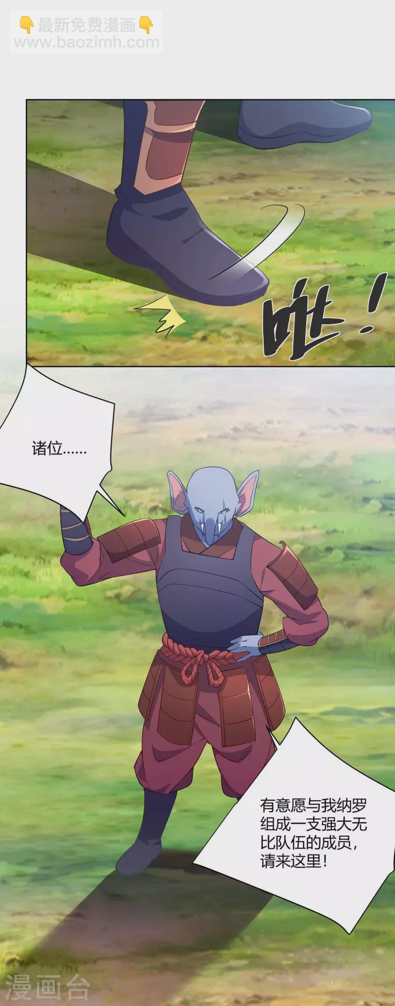 重生八萬年 - 第226話 不同意見 - 5