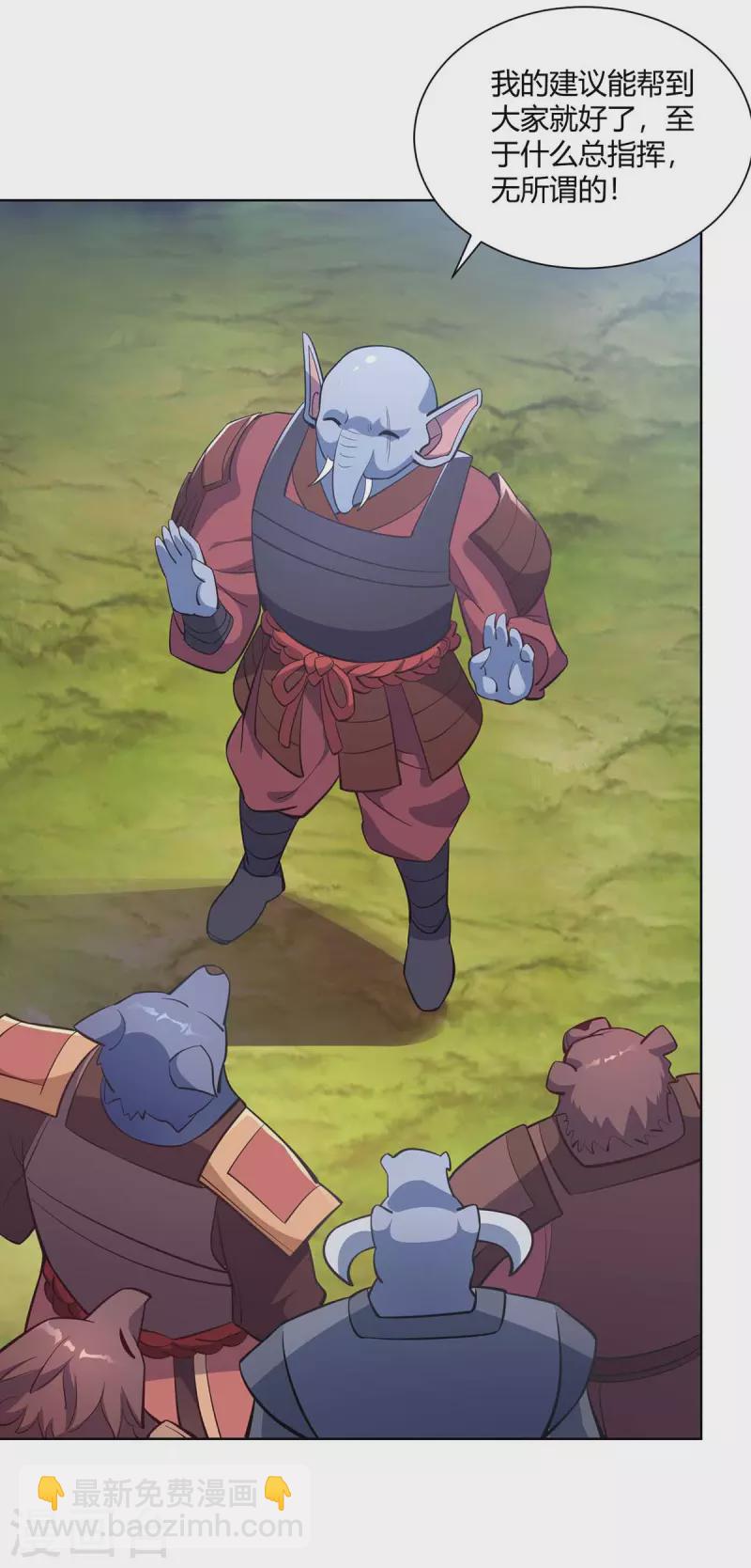 重生八萬年 - 第226話 不同意見 - 4