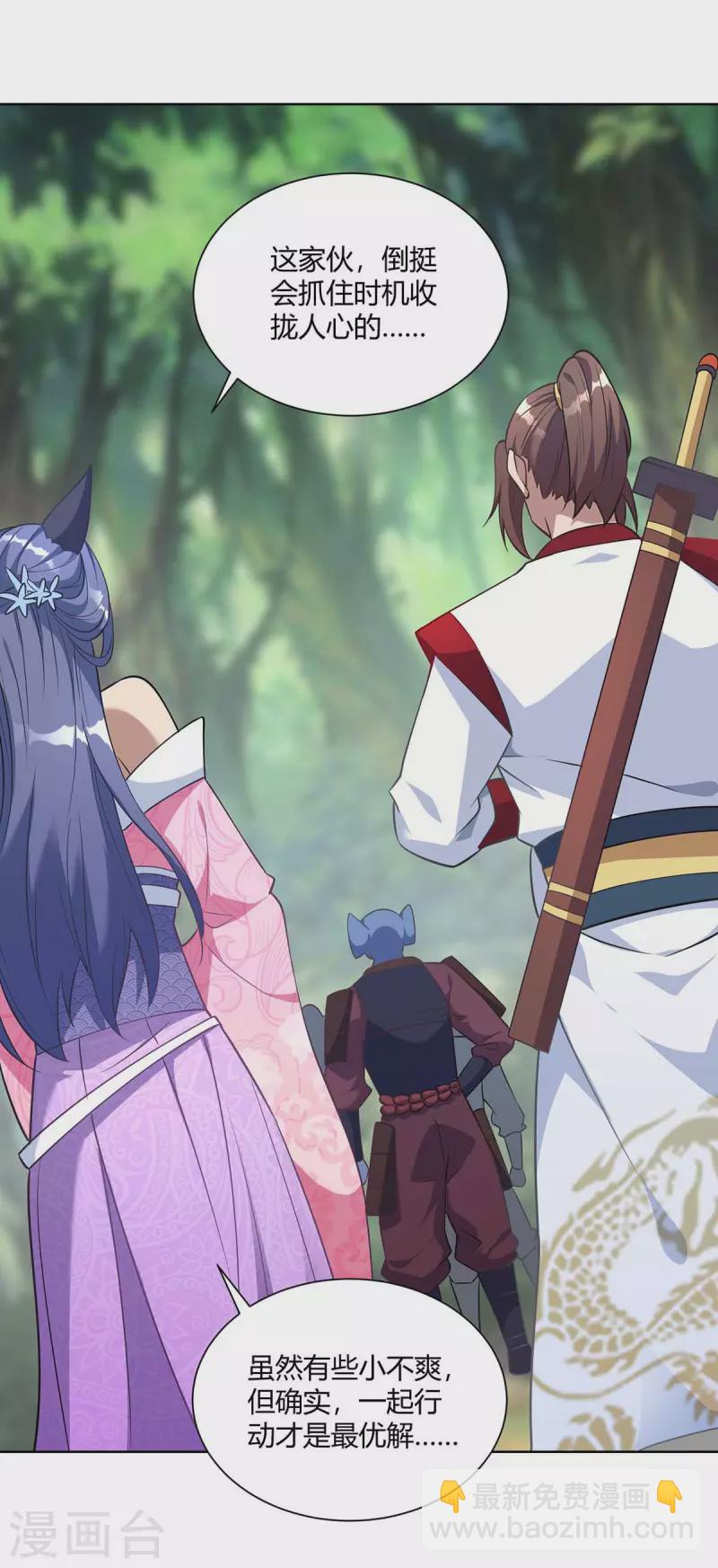 重生八萬年 - 第226話 不同意見 - 6