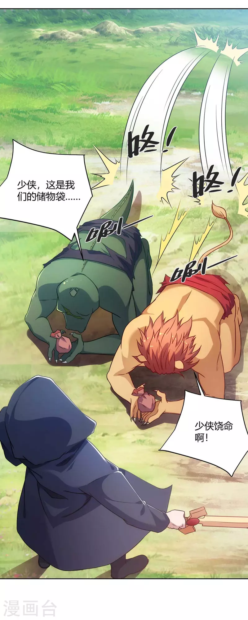 重生八萬年 - 第232話 趁火打劫 - 1