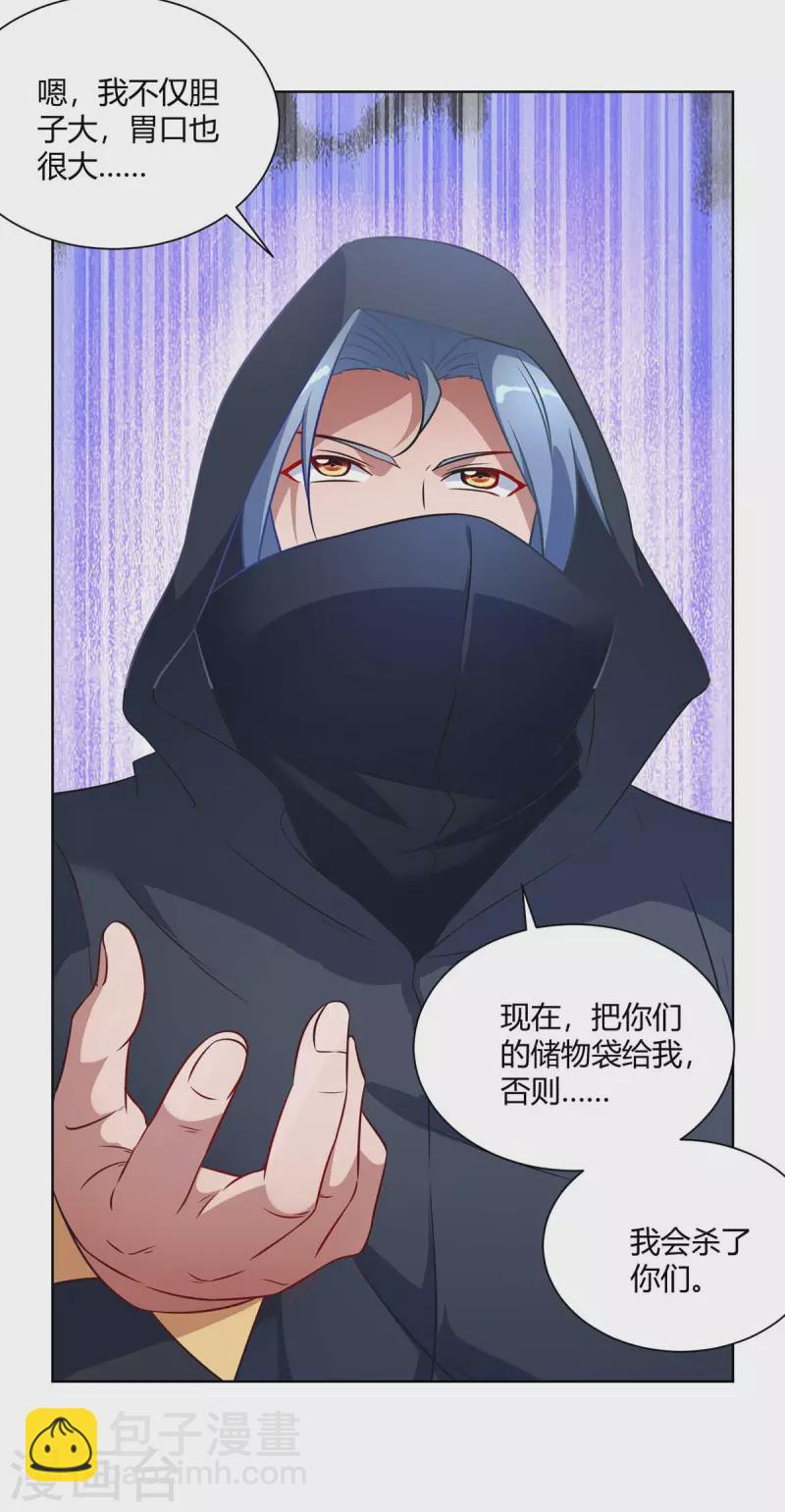 重生八萬年 - 第232話 趁火打劫 - 2