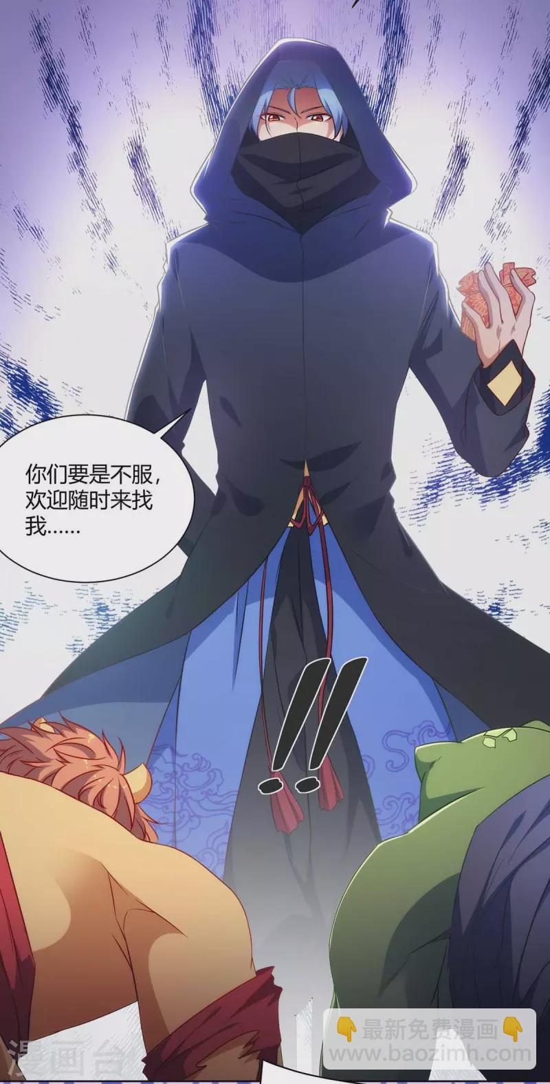 重生八萬年 - 第232話 趁火打劫 - 3