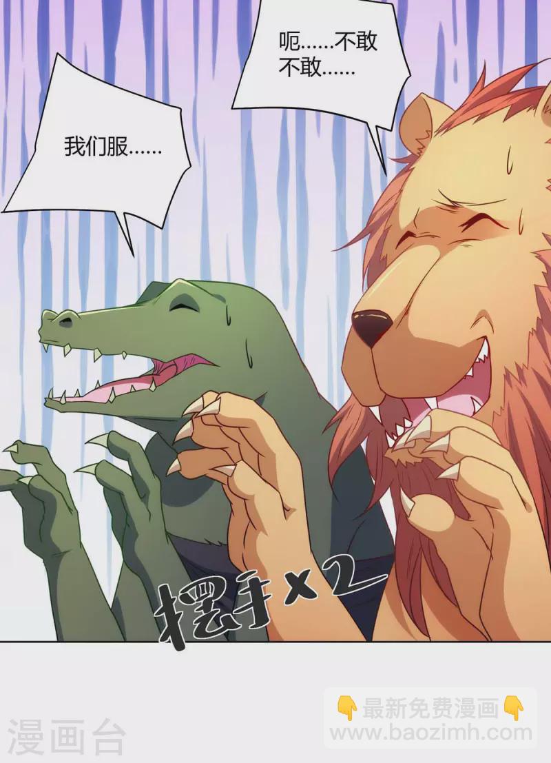 重生八萬年 - 第232話 趁火打劫 - 4