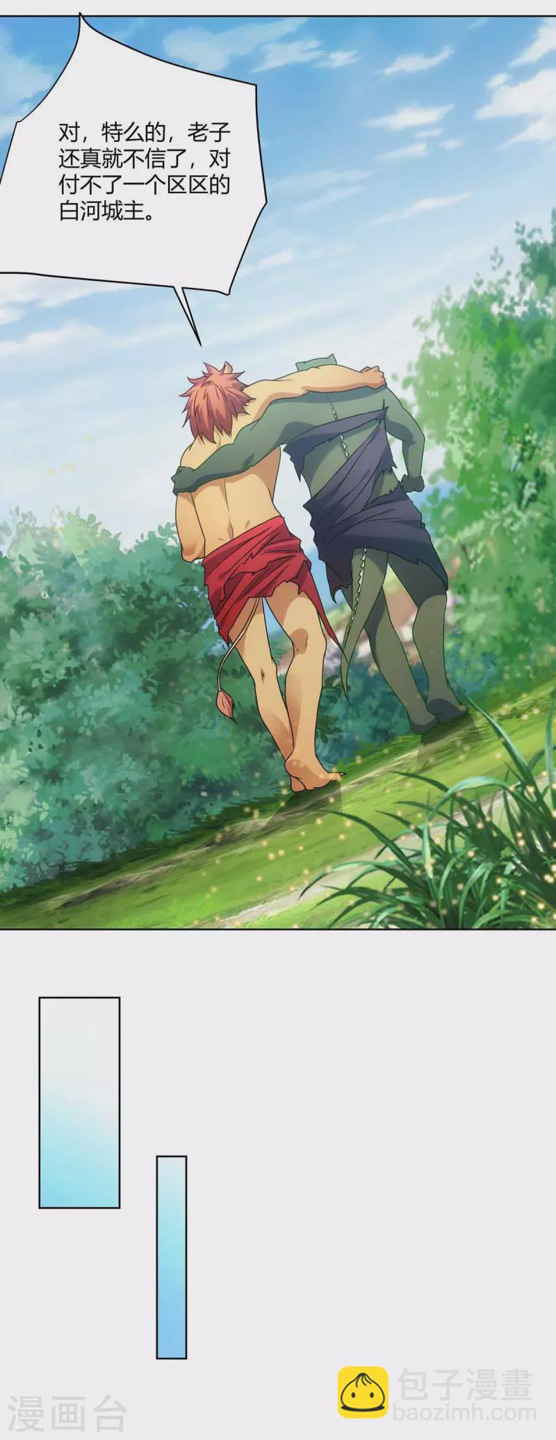 重生八萬年 - 第232話 趁火打劫 - 4