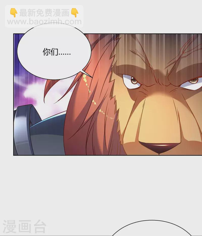 重生八萬年 - 第232話 趁火打劫 - 2