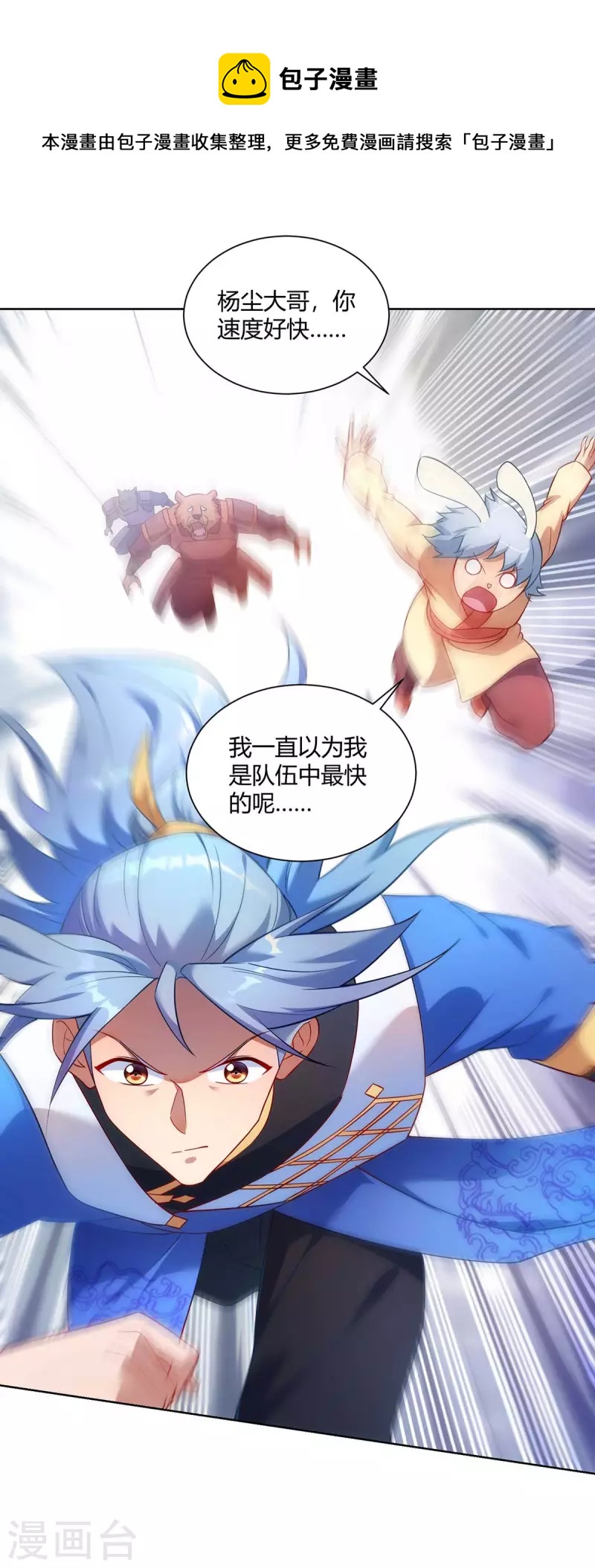 重生八萬年 - 第236話 沒安好心 - 1