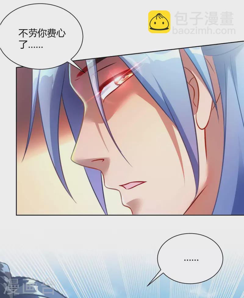 重生八萬年 - 第236話 沒安好心 - 3