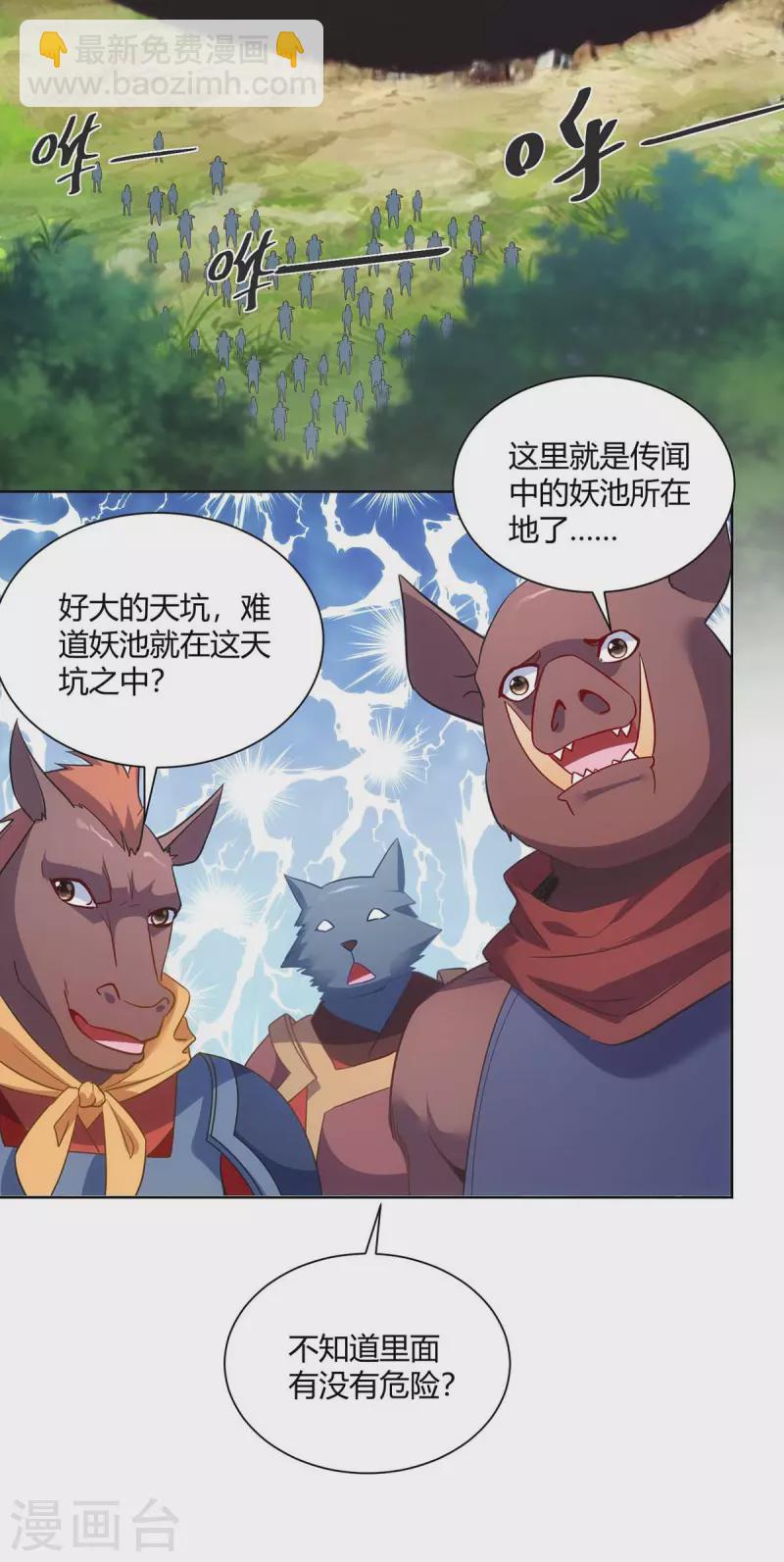 重生八萬年 - 第236話 沒安好心 - 6