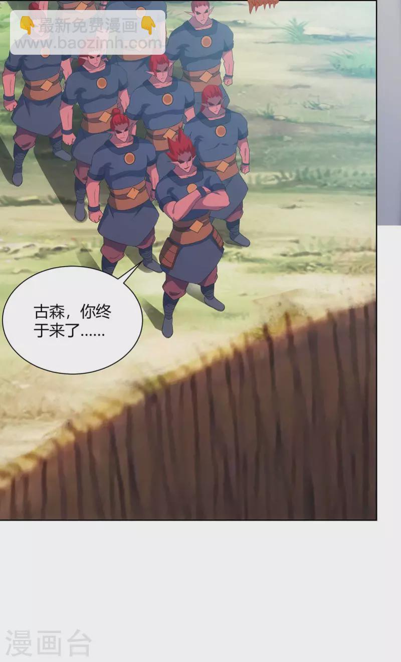 重生八萬年 - 第236話 沒安好心 - 4