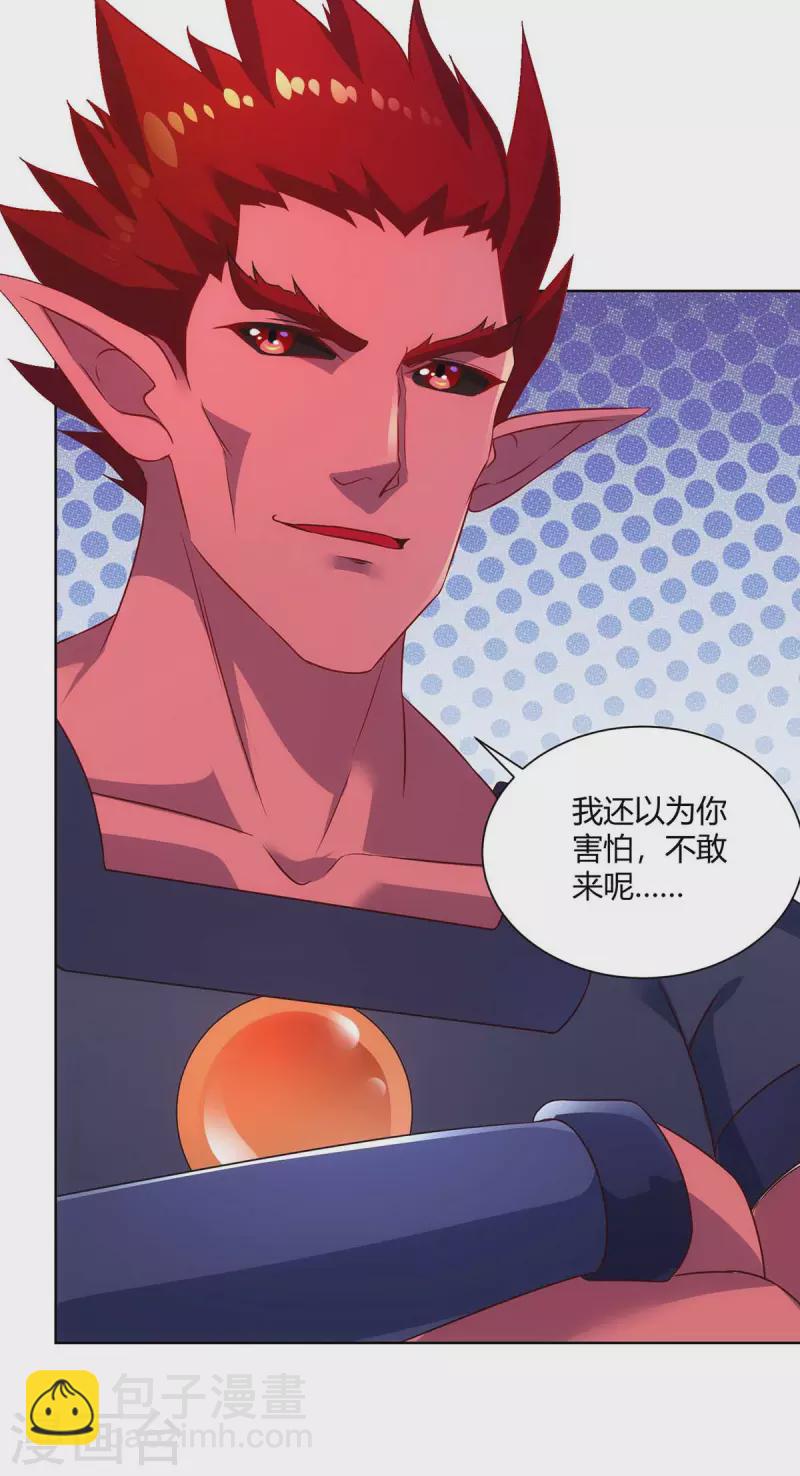 重生八萬年 - 第236話 沒安好心 - 6