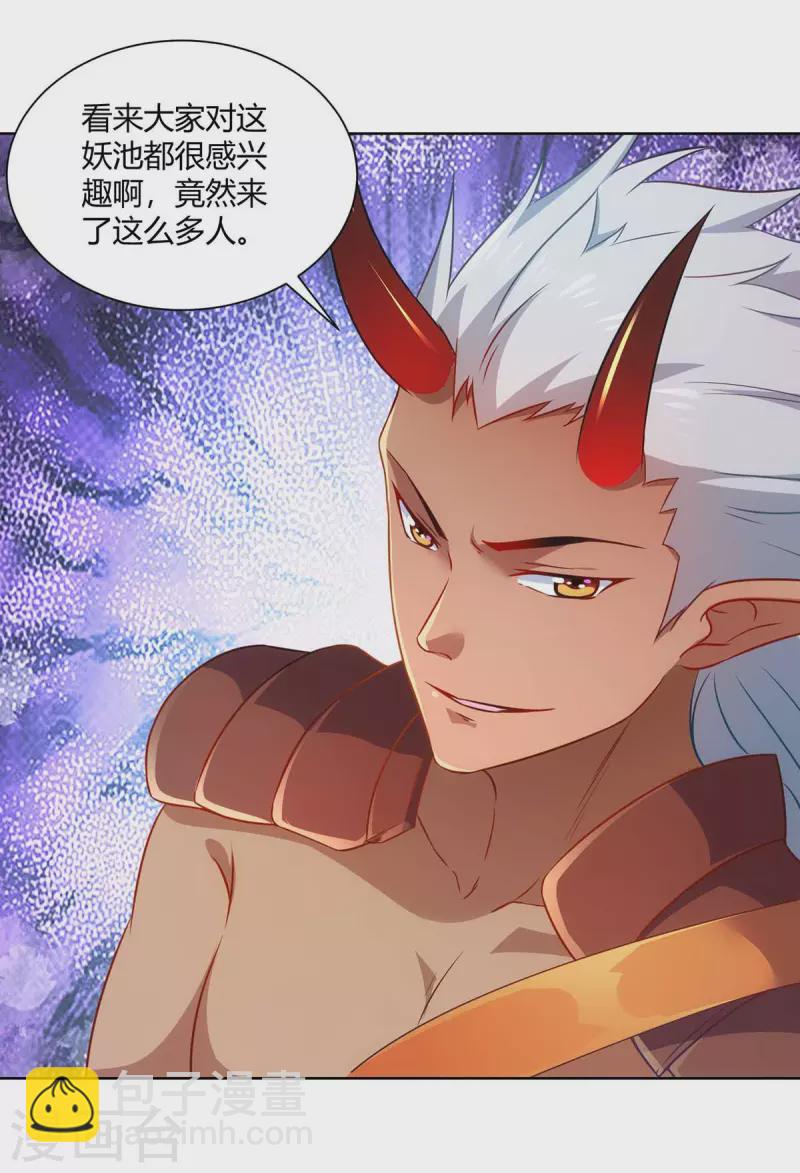 重生八萬年 - 第236話 沒安好心 - 1