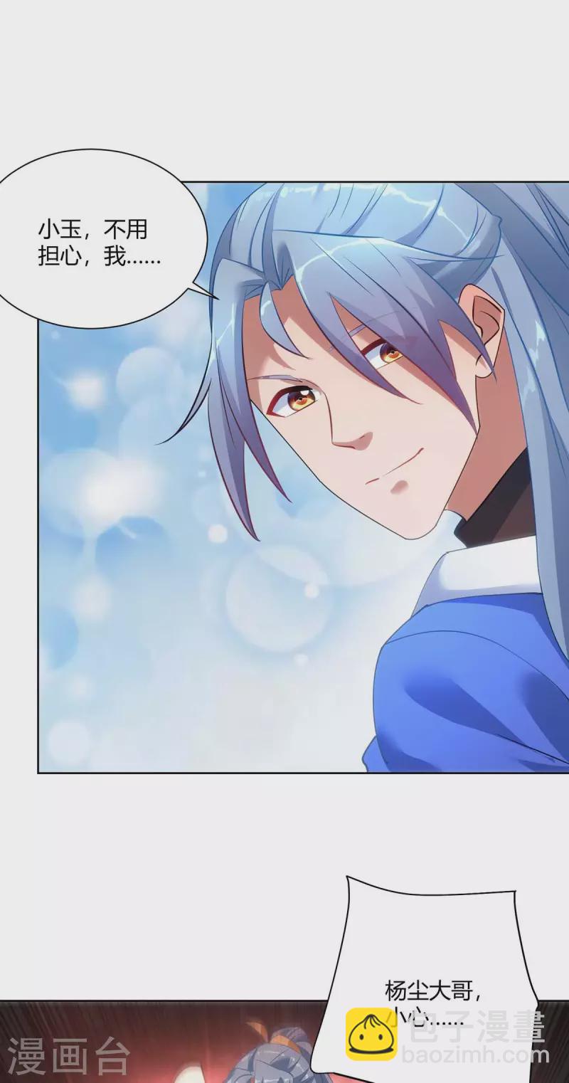 重生八萬年 - 第242話 忘恩負義 - 4