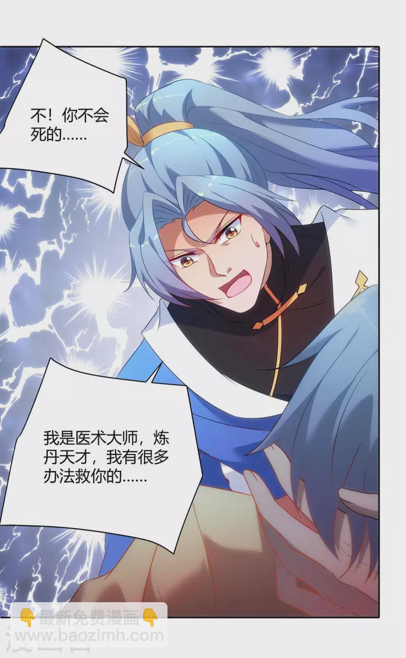 重生八萬年 - 第242話 忘恩負義 - 5