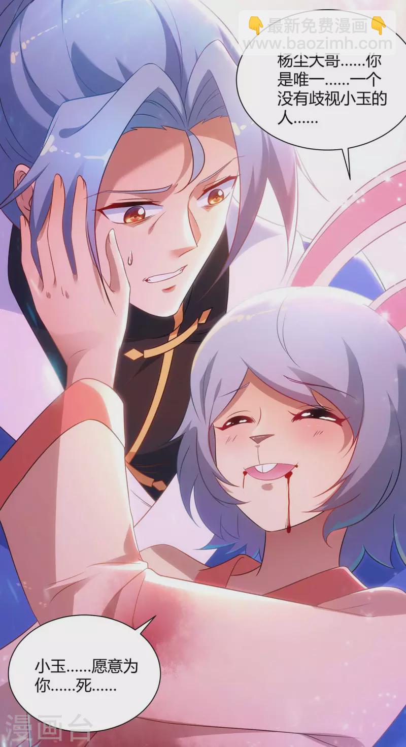 重生八萬年 - 第242話 忘恩負義 - 1