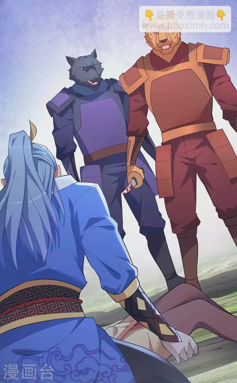 重生八萬年 - 第242話 忘恩負義 - 2