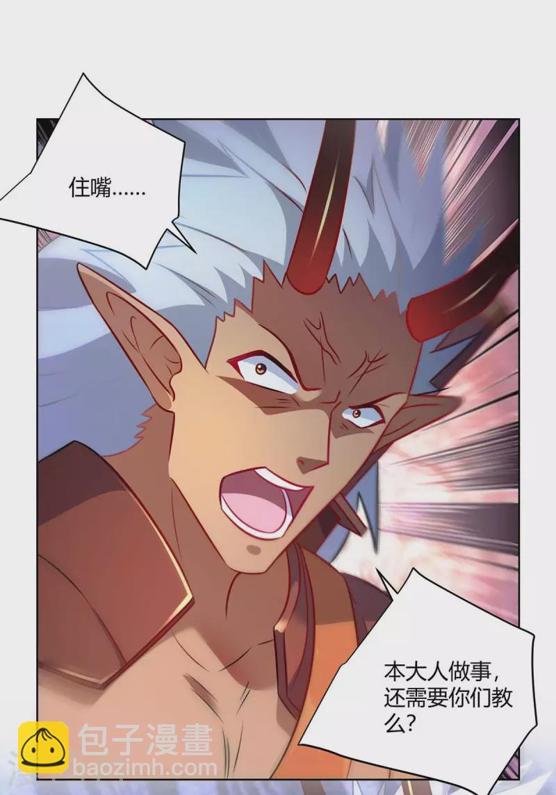 重生八萬年 - 第244話 做人留一線 - 2