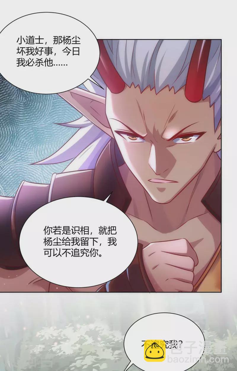 重生八萬年 - 第244話 做人留一線 - 4