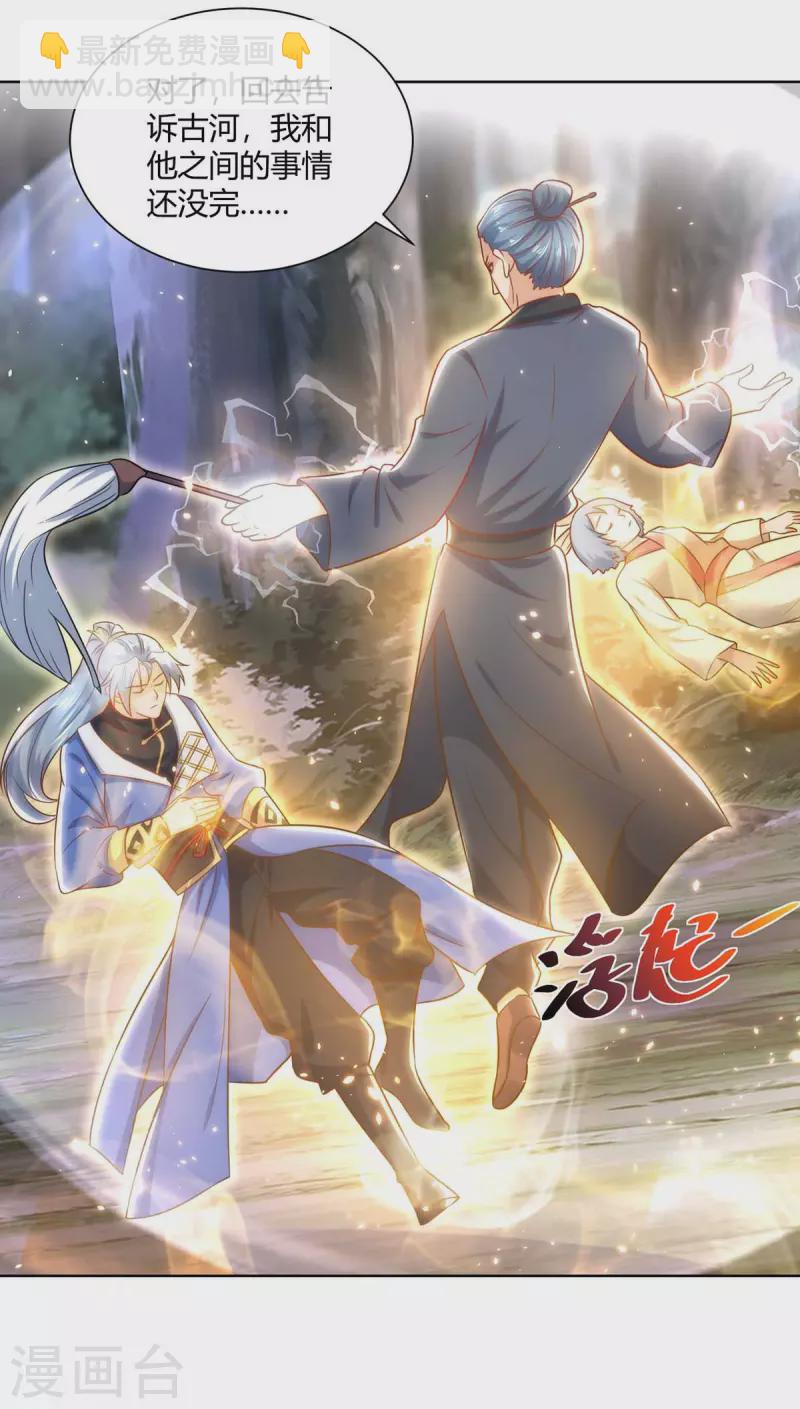 重生八萬年 - 第244話 做人留一線 - 1