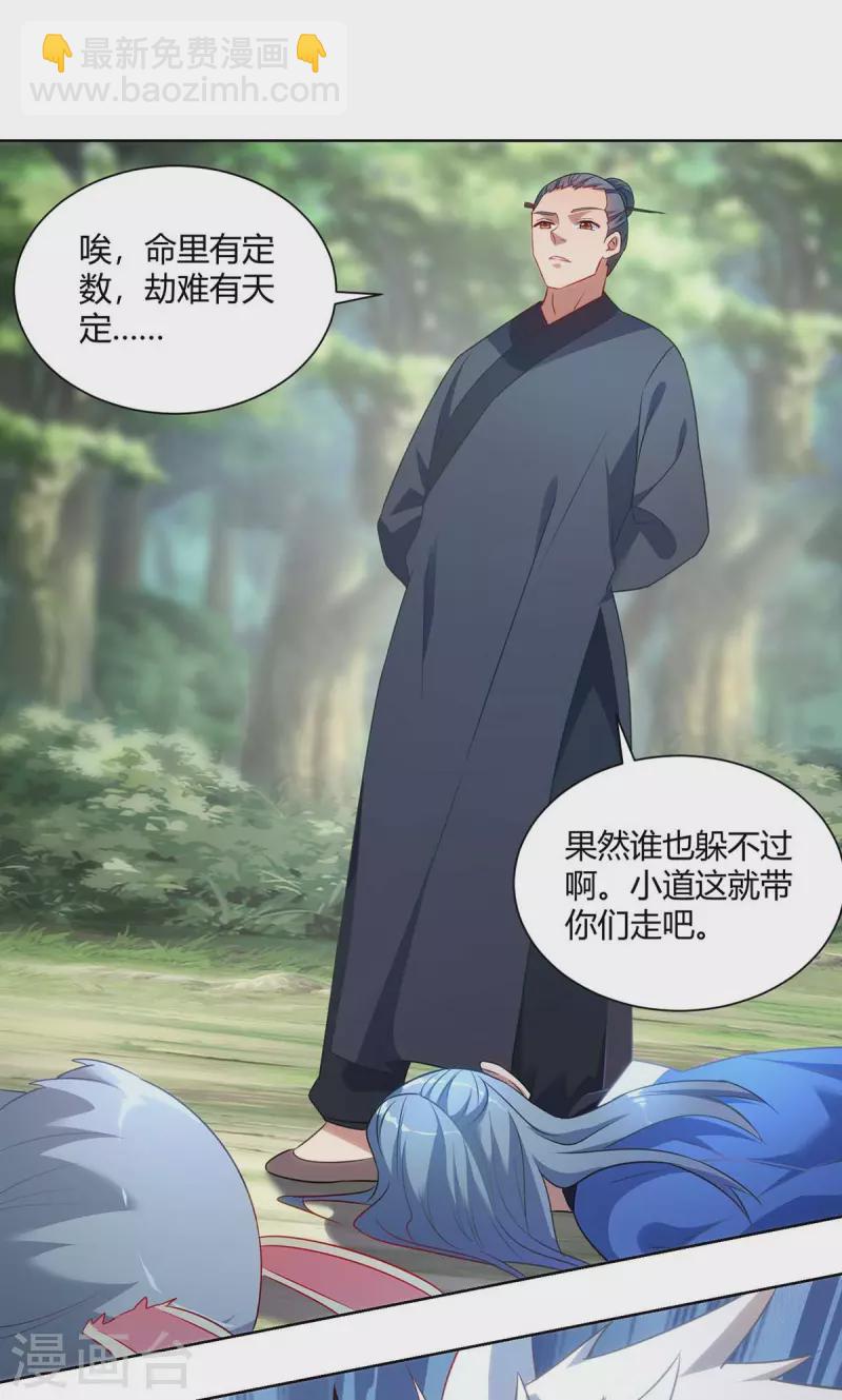 重生八萬年 - 第244話 做人留一線 - 5