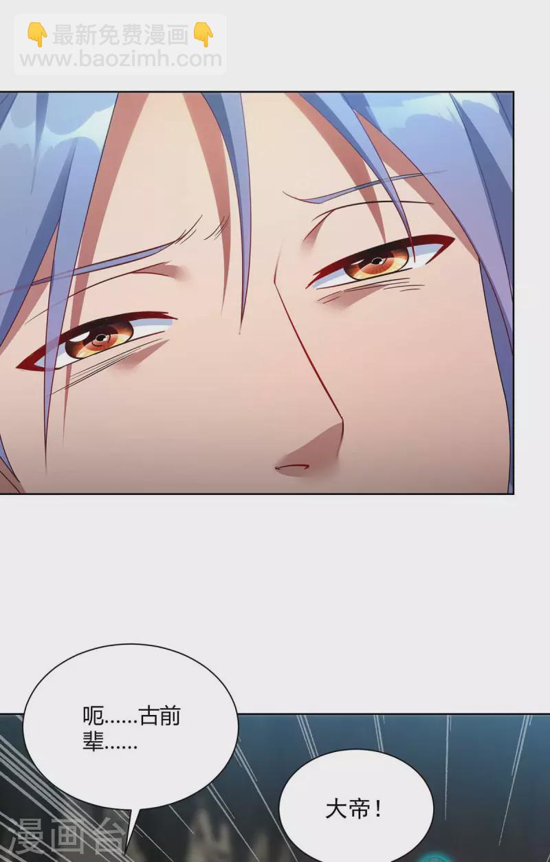 重生八萬年 - 第246話 懸賞追殺令 - 5