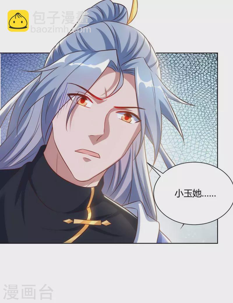 重生八萬年 - 第246話 懸賞追殺令 - 1