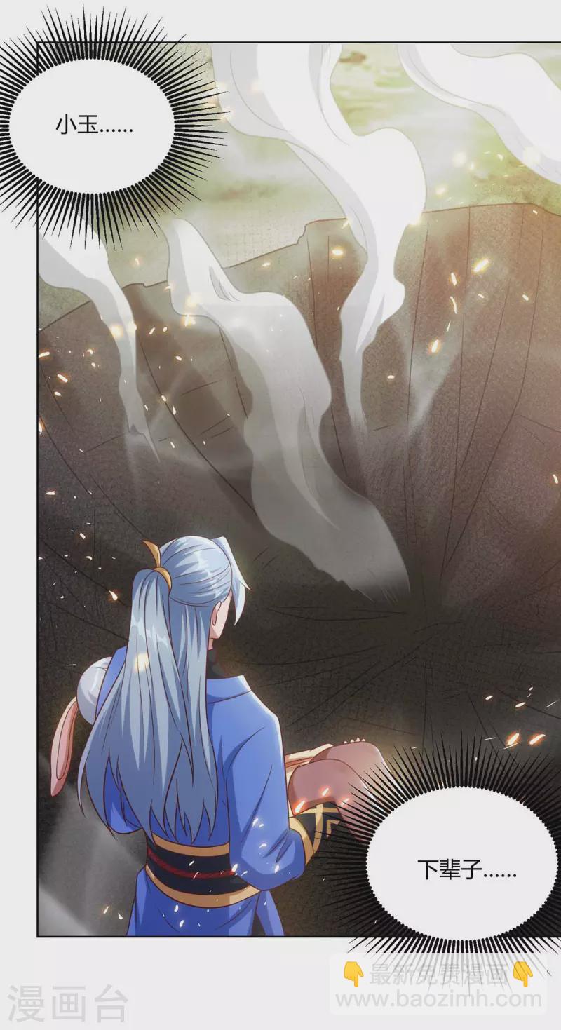 重生八萬年 - 第246話 懸賞追殺令 - 1