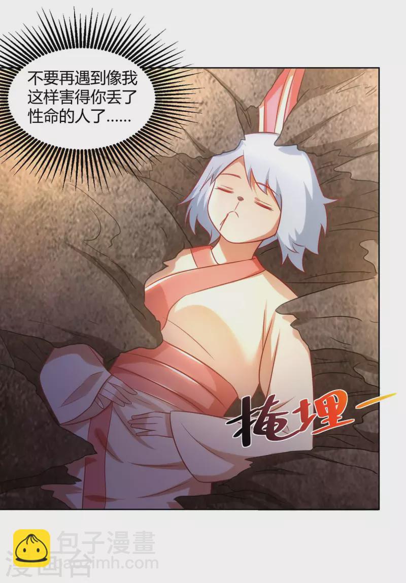 重生八萬年 - 第246話 懸賞追殺令 - 2