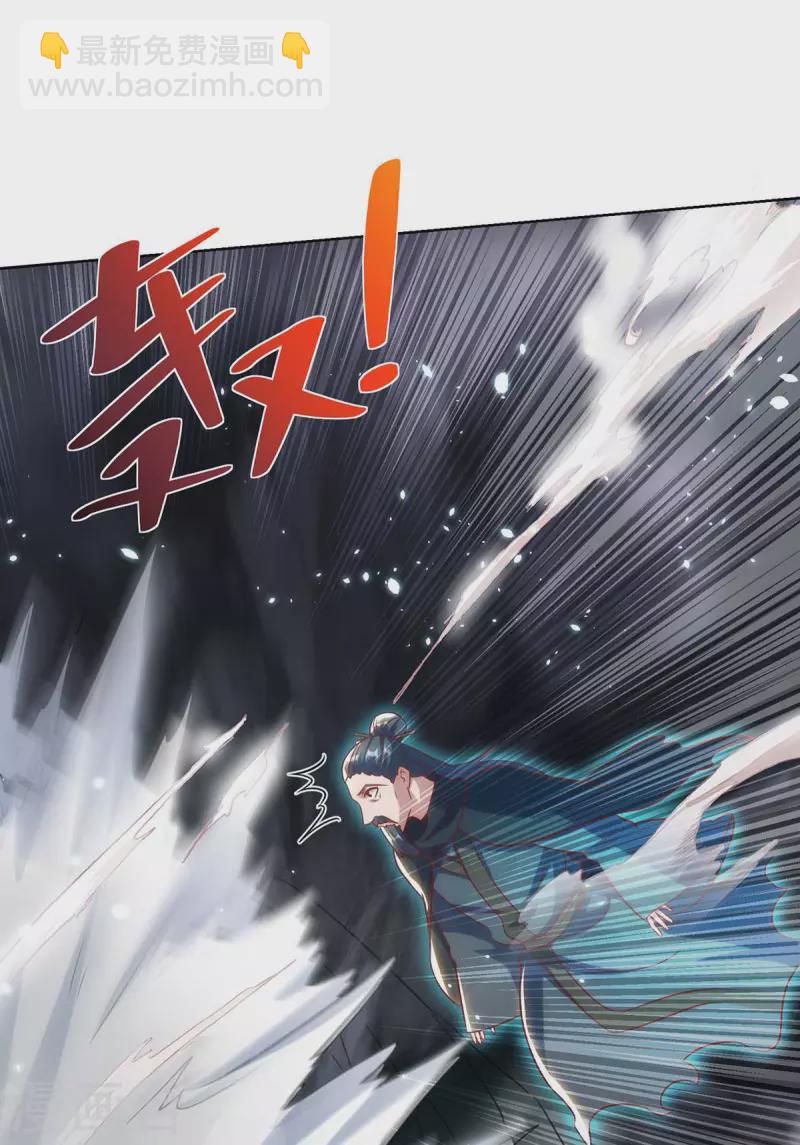 重生八萬年 - 第246話 懸賞追殺令 - 4