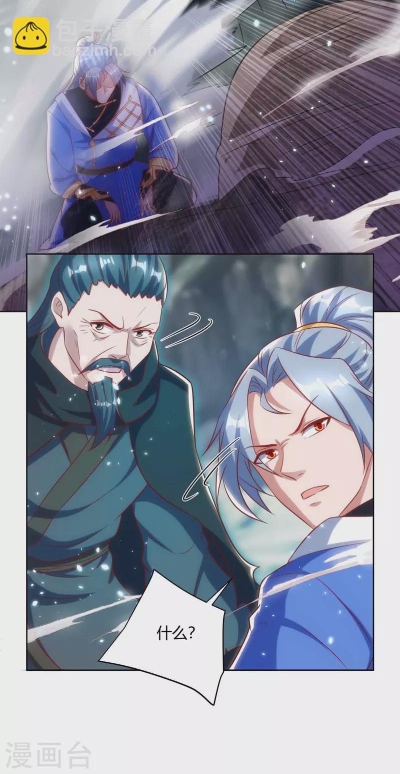 重生八萬年 - 第246話 懸賞追殺令 - 5