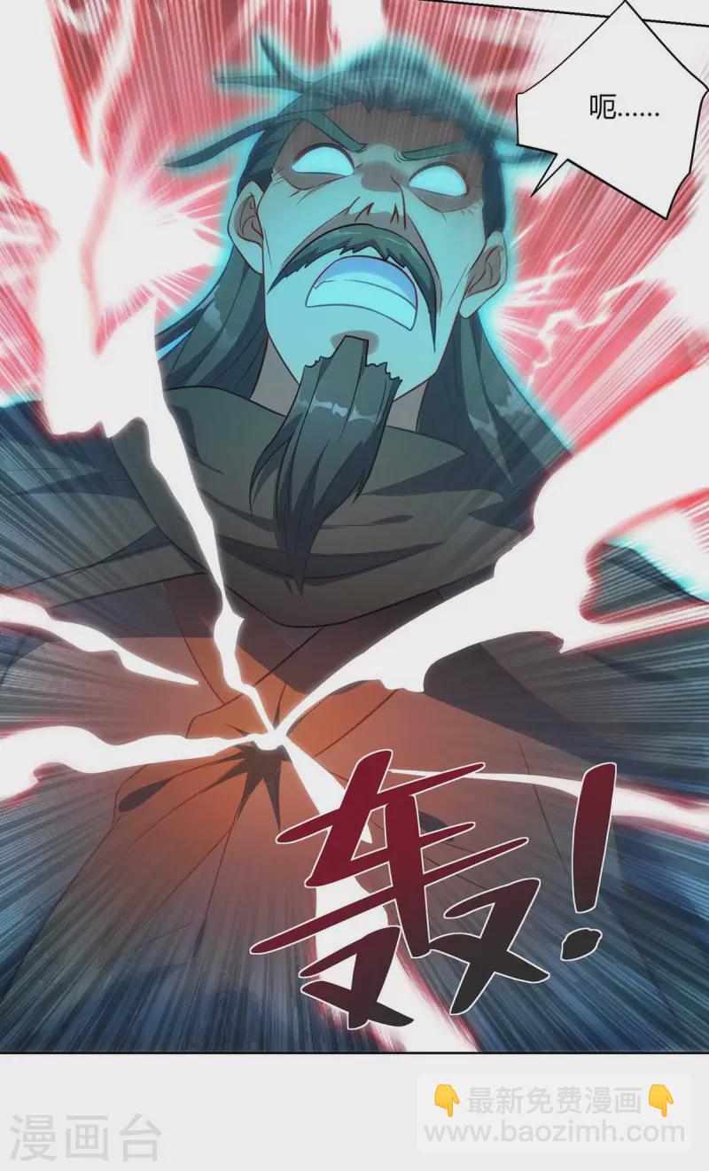 重生八萬年 - 第246話 懸賞追殺令 - 5