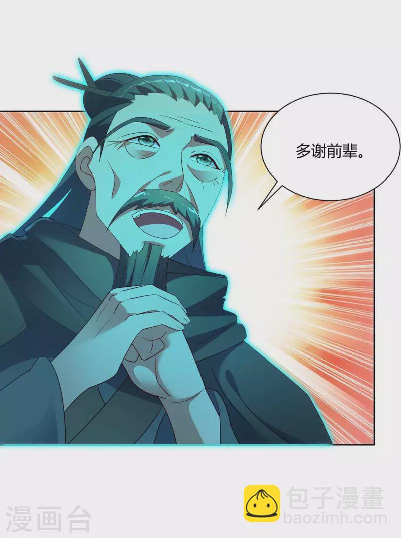 重生八萬年 - 第246話 懸賞追殺令 - 1