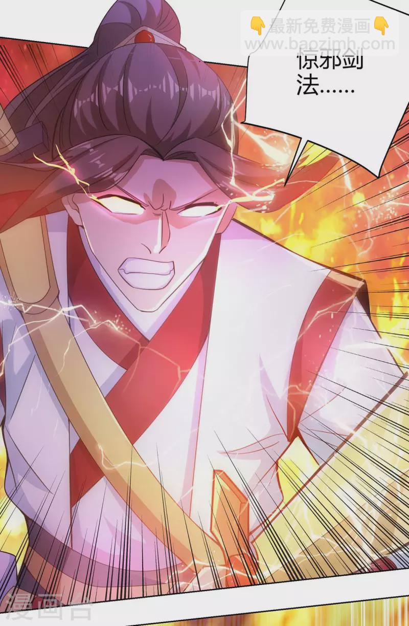 重生八萬年 - 第250話 爲今之計 - 5