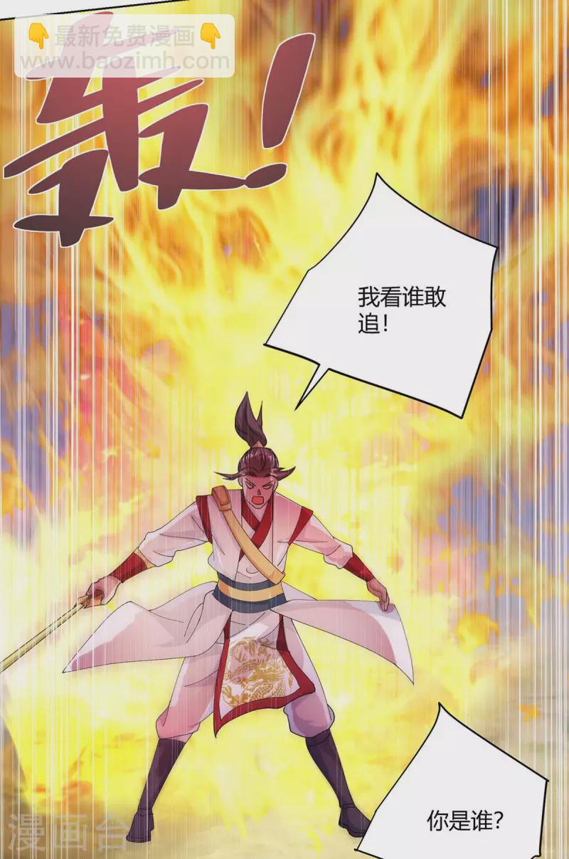 重生八萬年 - 第250話 爲今之計 - 6