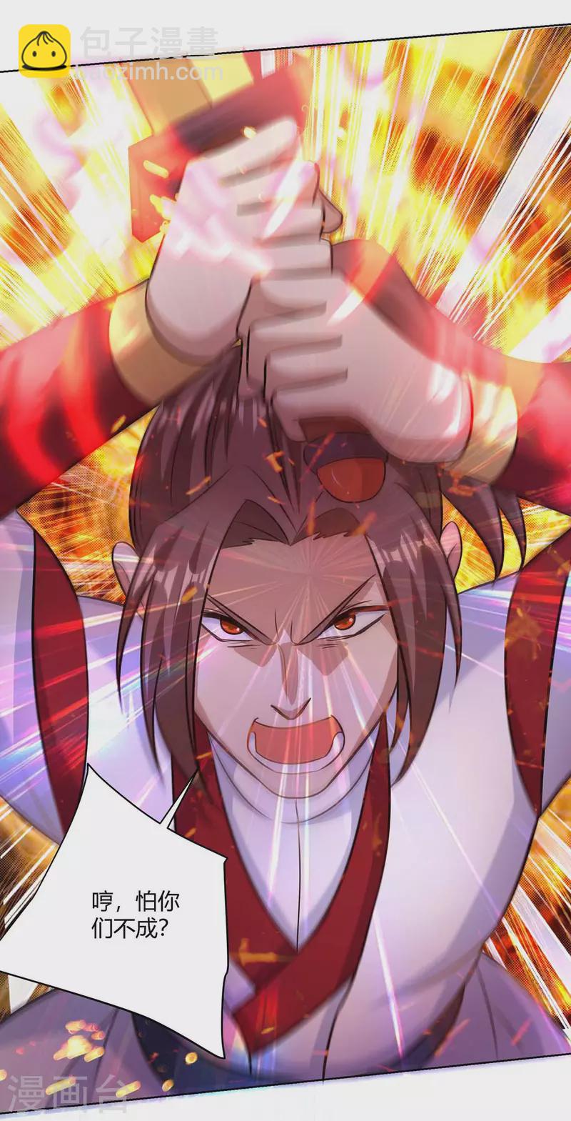 重生八萬年 - 第250話 爲今之計 - 6