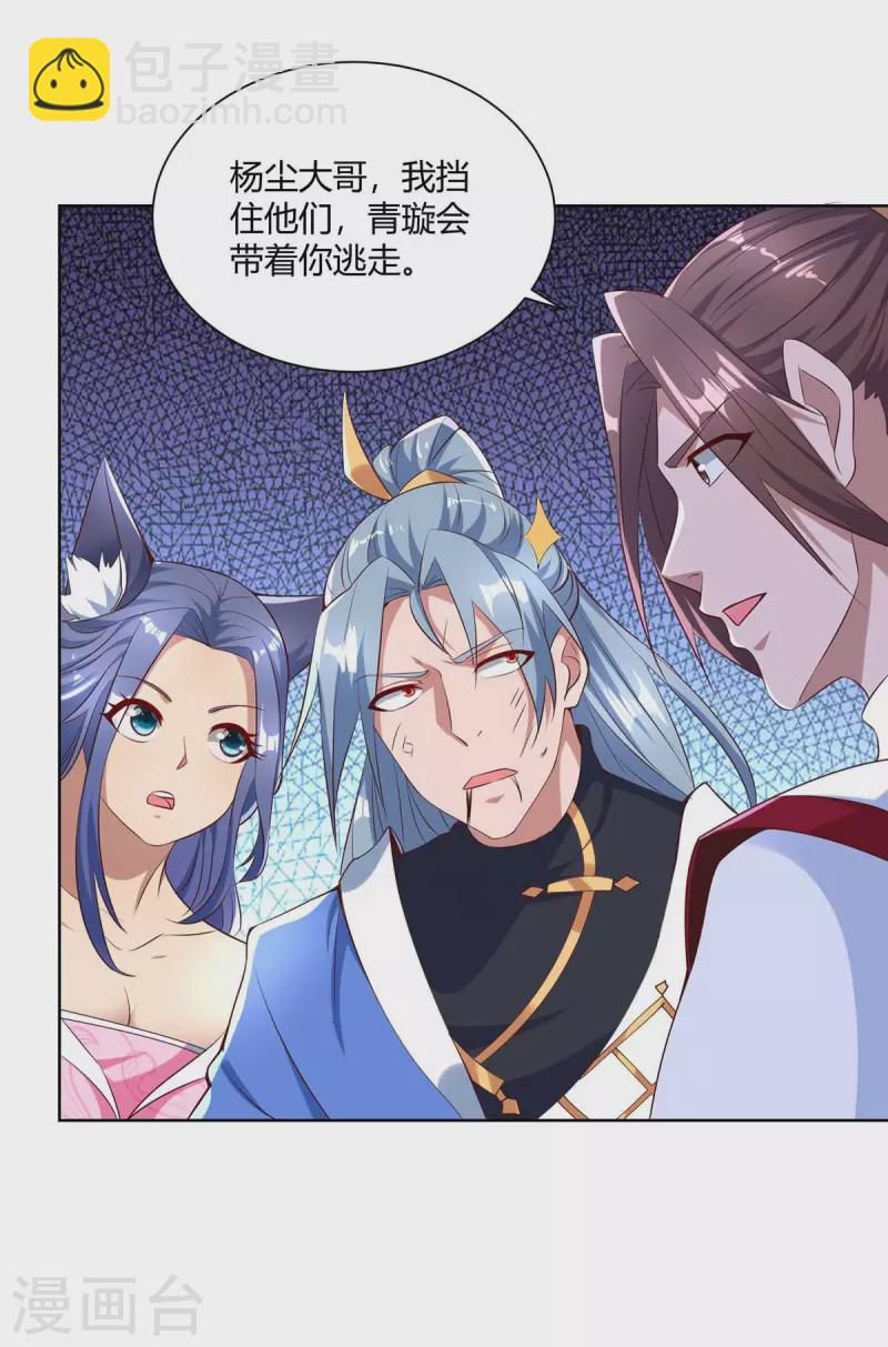 重生八萬年 - 第250話 爲今之計 - 2