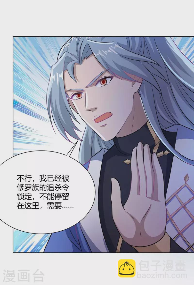 重生八萬年 - 第250話 爲今之計 - 4